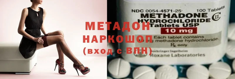 Метадон methadone  мега ССЫЛКА  площадка состав  как найти наркотики  Кингисепп 